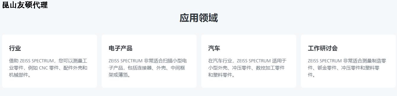 天津蔡司天津三坐标SPECTRUM verity